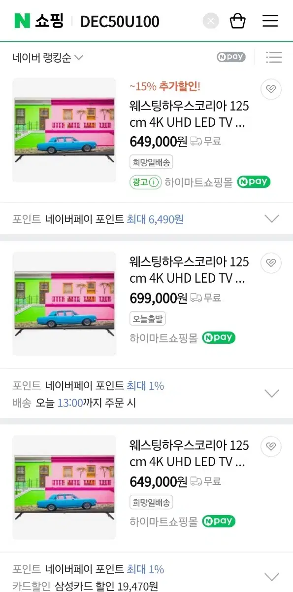 50형 4K ULTRA HD TV 새상품