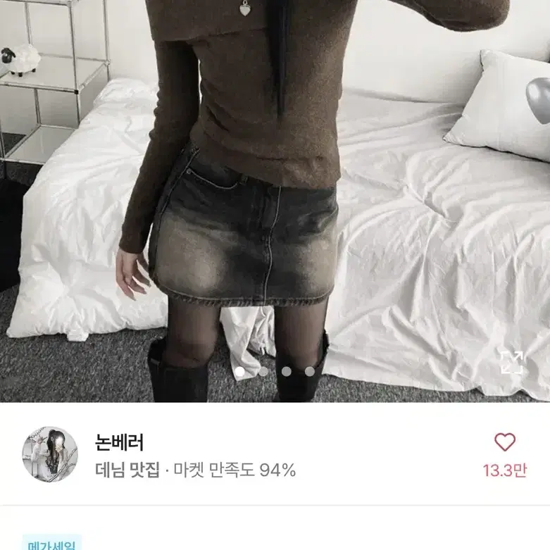 에이블리 논베러 베이직 원오프숄더 니트 밤색 벼룩