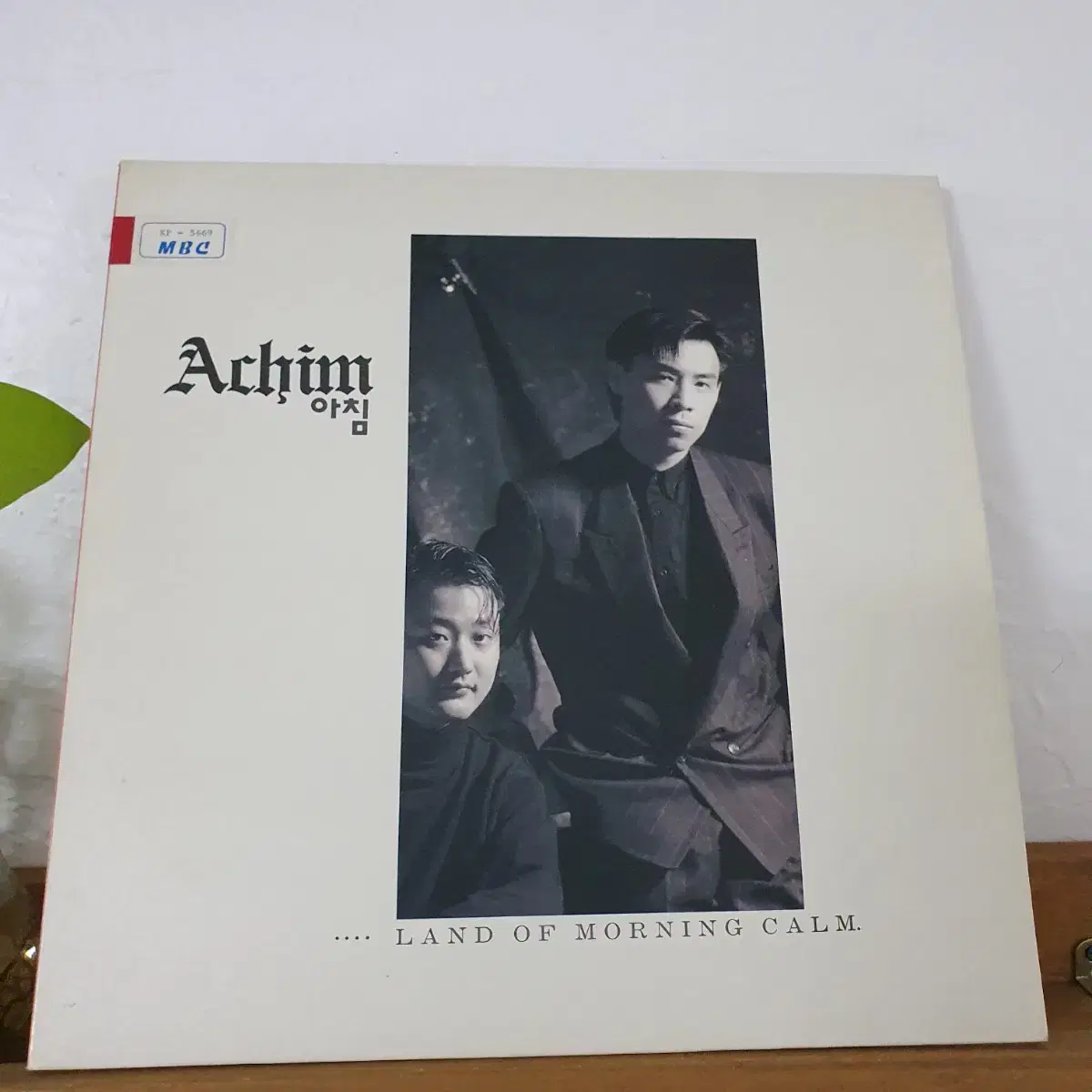 아침 Achim  LP  1992