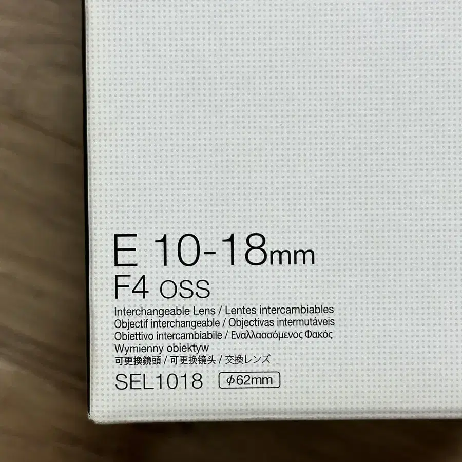 소니 알파 소니 알파 E 10-18mm F4 OSS