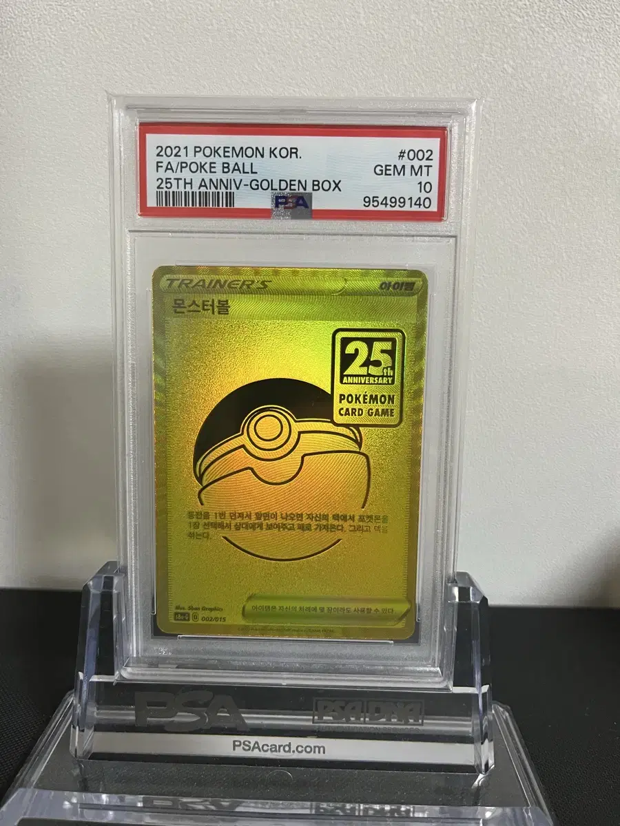 25주년 골드 몬스터볼 psa10