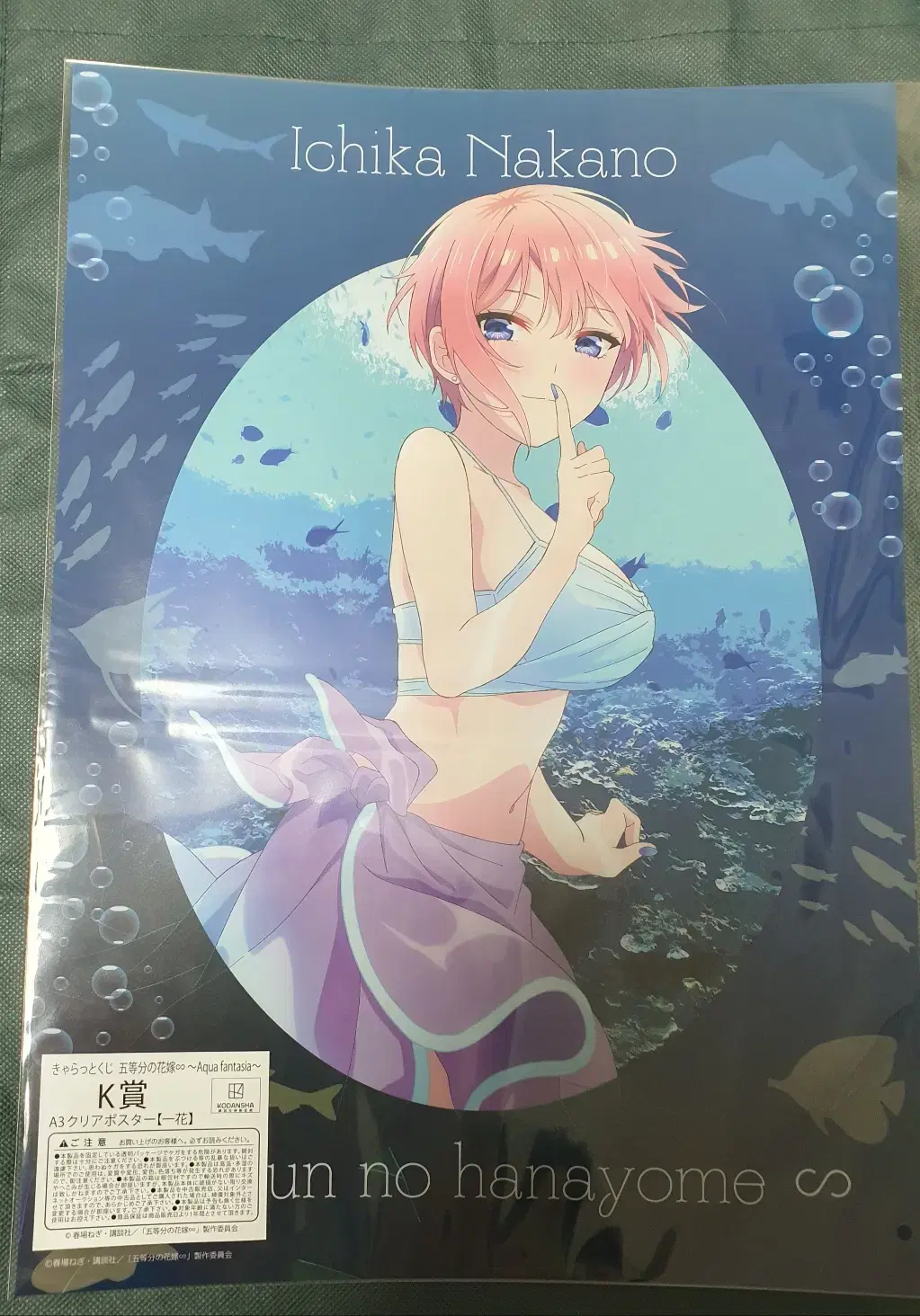 Kyaratokuji 5th Bride aqua fantasia A3 clear poster unsealed