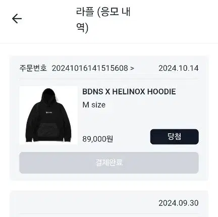 Quick sale M ) Helinox hoodie sells. sealed New Arrivals