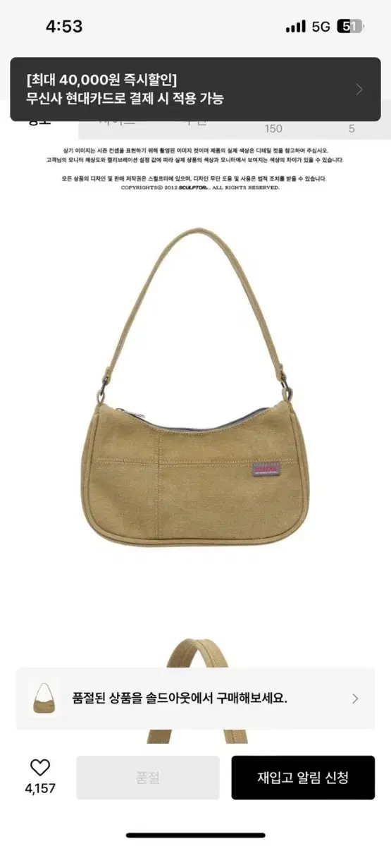 무신사 스컬프터 Twill Hobo Bag Carmel 가방