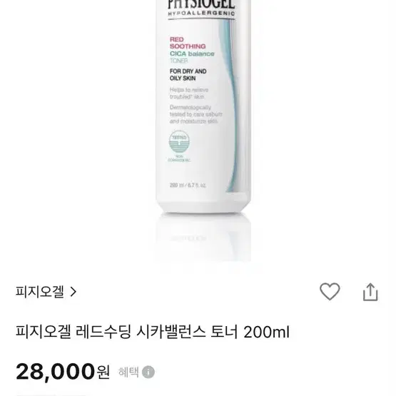 피지오겔 레드 수딩 시카밸런스 토너 (200ml)