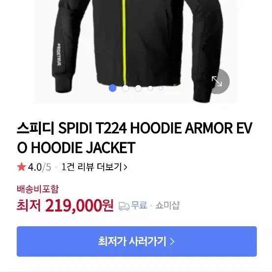 스피디  T224 HOODIE ARMOR EVO HOODIE