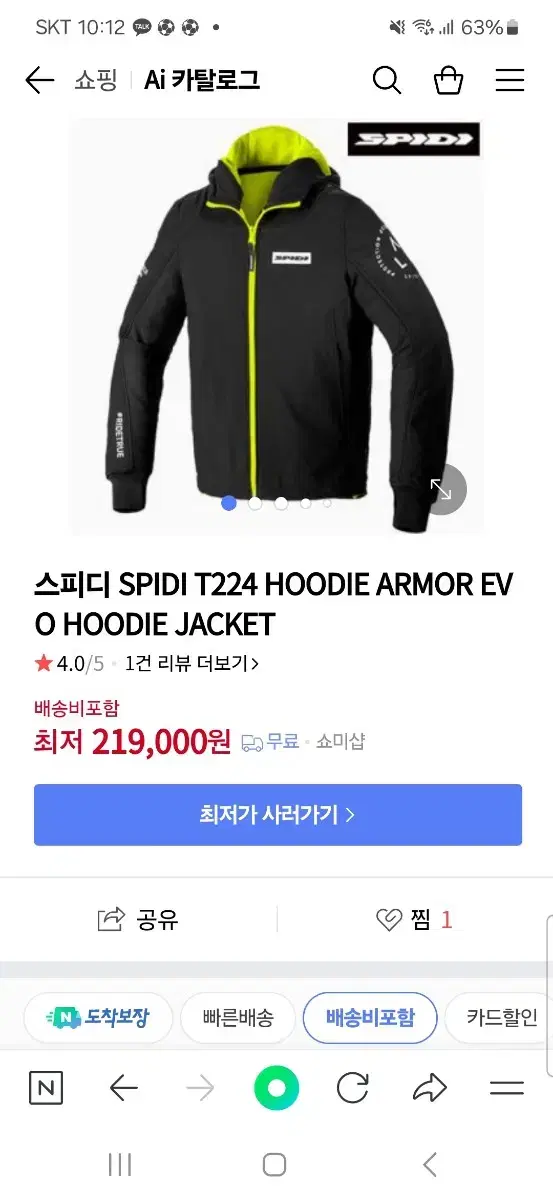 스피디  T224 HOODIE ARMOR EVO HOODIE