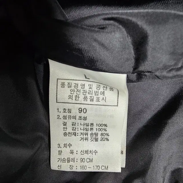 노스페이스 600필 구스경량패딩 90