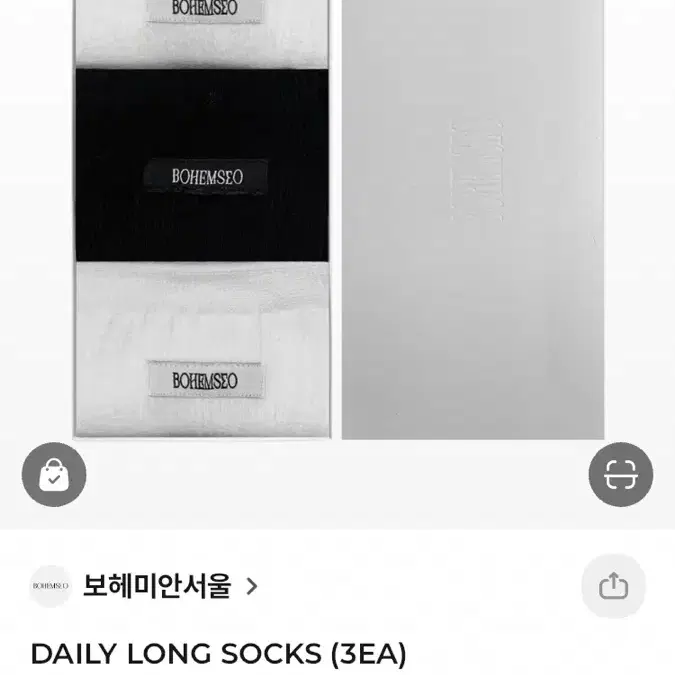 보헤미안서울 daily long socks