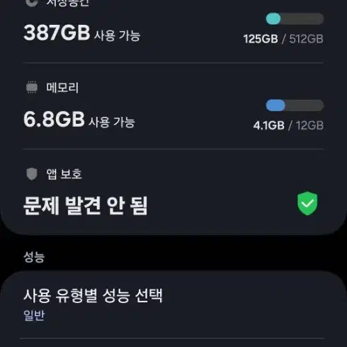 갤럭시 지플립6 512GB 블루 팝니다.