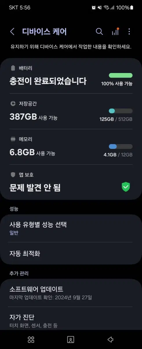 갤럭시 지플립6 512GB 블루 팝니다.