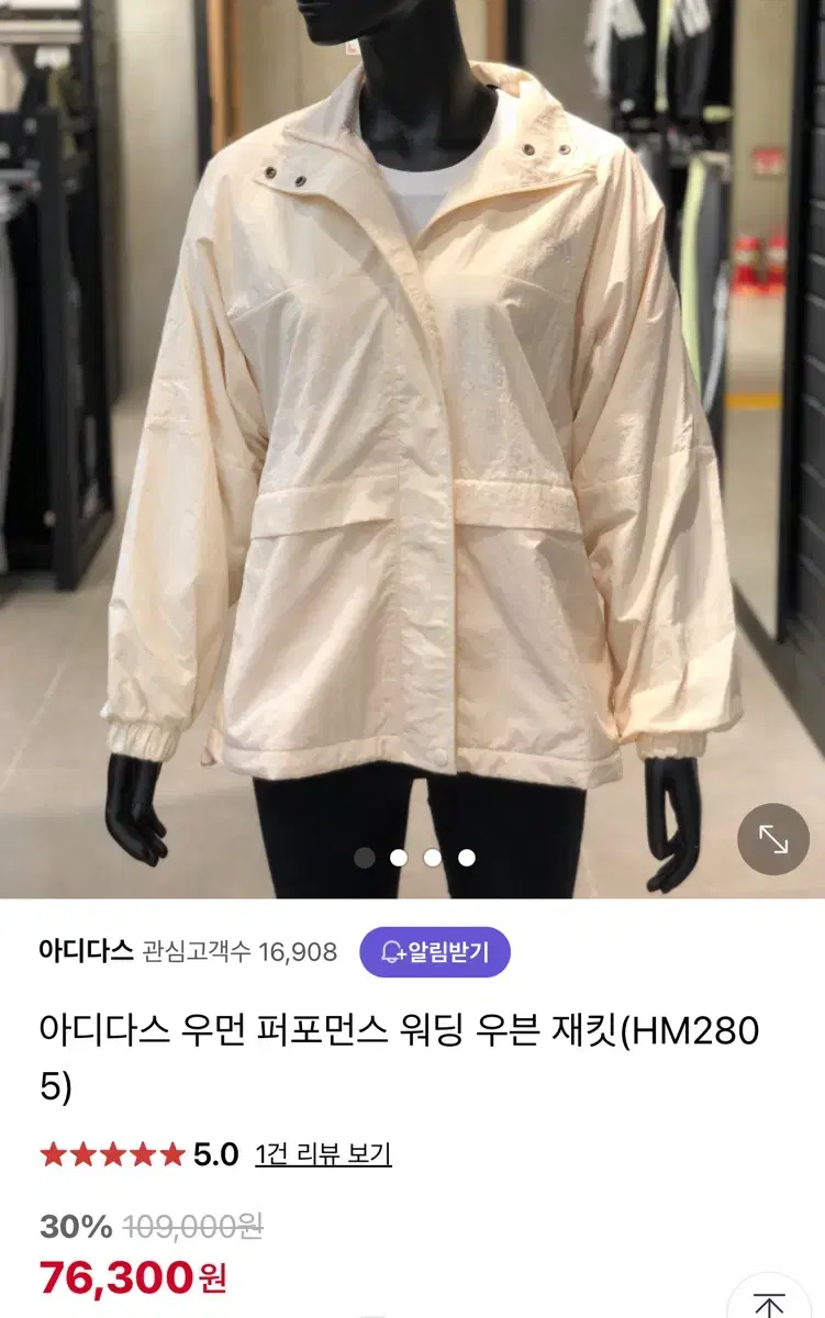 아디다스 우먼 우븐 재킷, 바람막이 HM2805