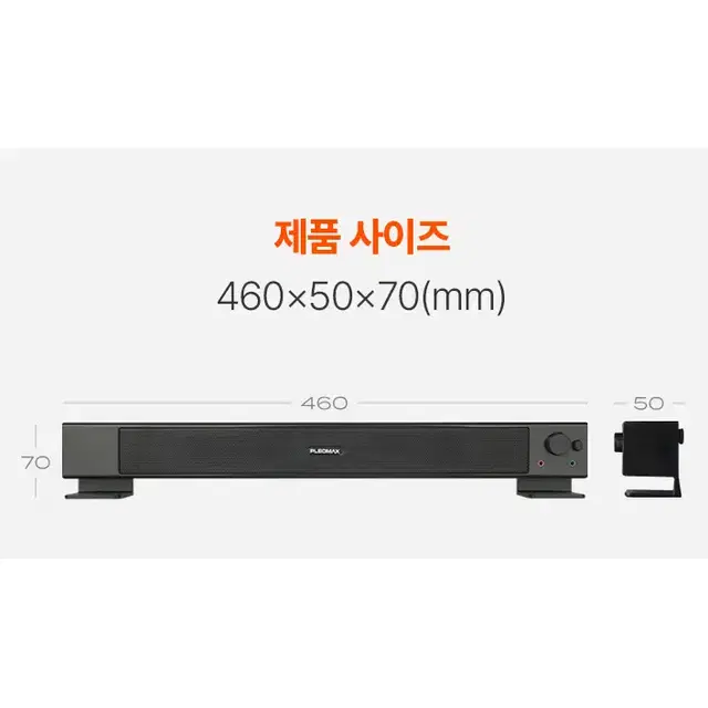 USB전원 2채널 PC용 사운드바 스피커 블랙