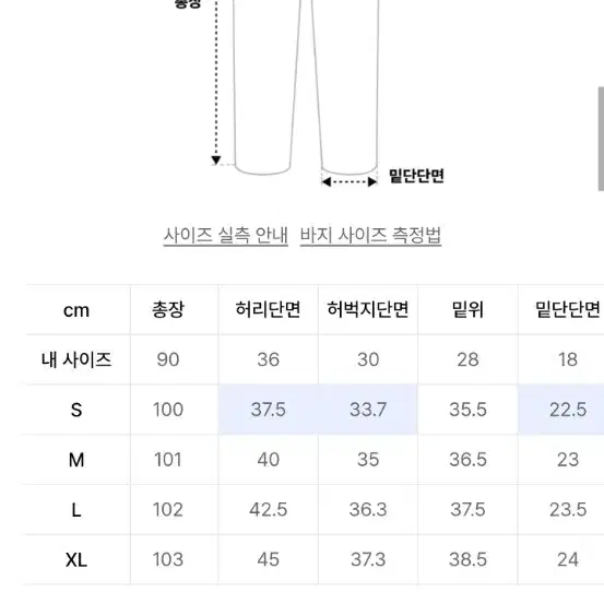 포트너스 커브 맥시 크림 진 s사이즈