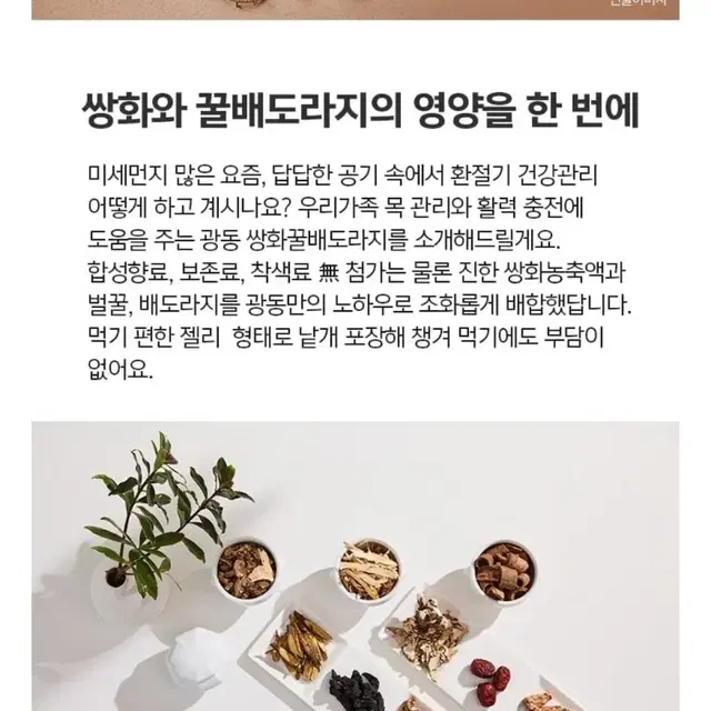 미개봉)광동 쌍화꿀 배도라지 젤리스틱 10포 새상품