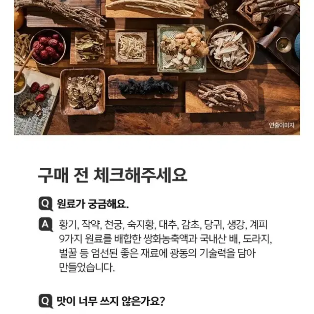 미개봉)광동 쌍화꿀 배도라지 젤리스틱 10포 새상품