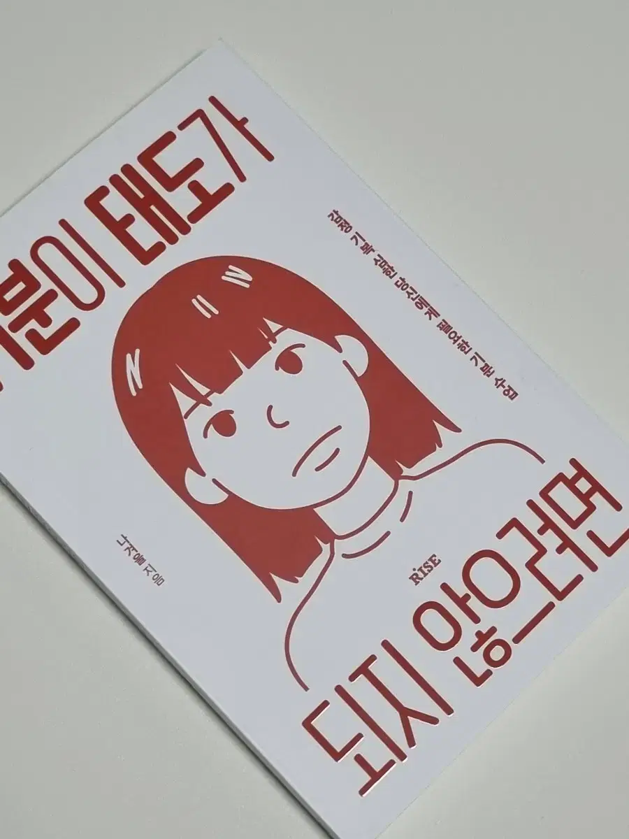 책 기분이 태도가 되지 않으려면