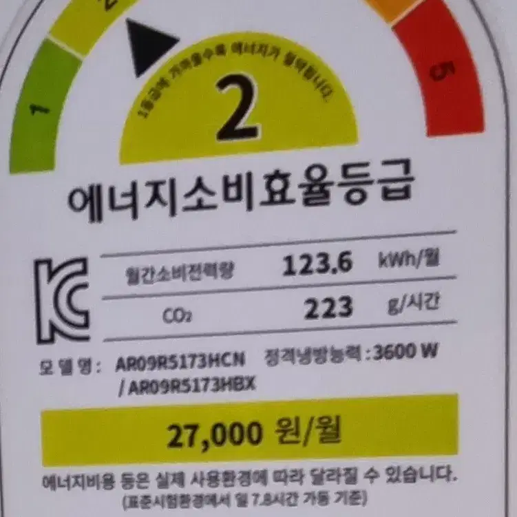 삼성 무풍9평 벽걸이에어컨 (2020년구입.세척완료.40만)