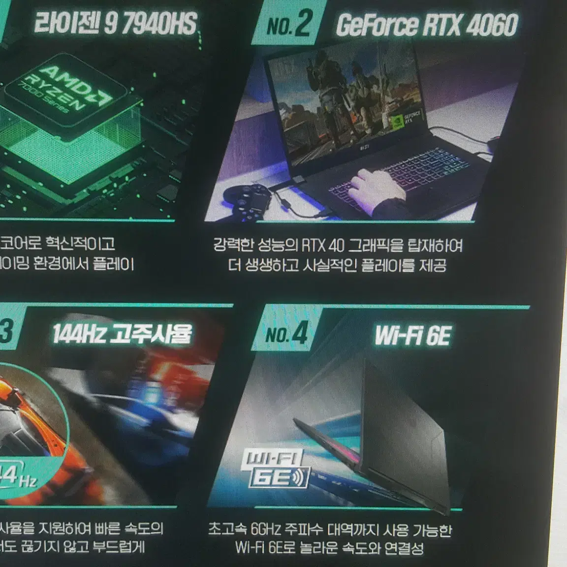 MSI 브라보 17인치 노트북 amd라이젠9-7940hs 메모리32업글