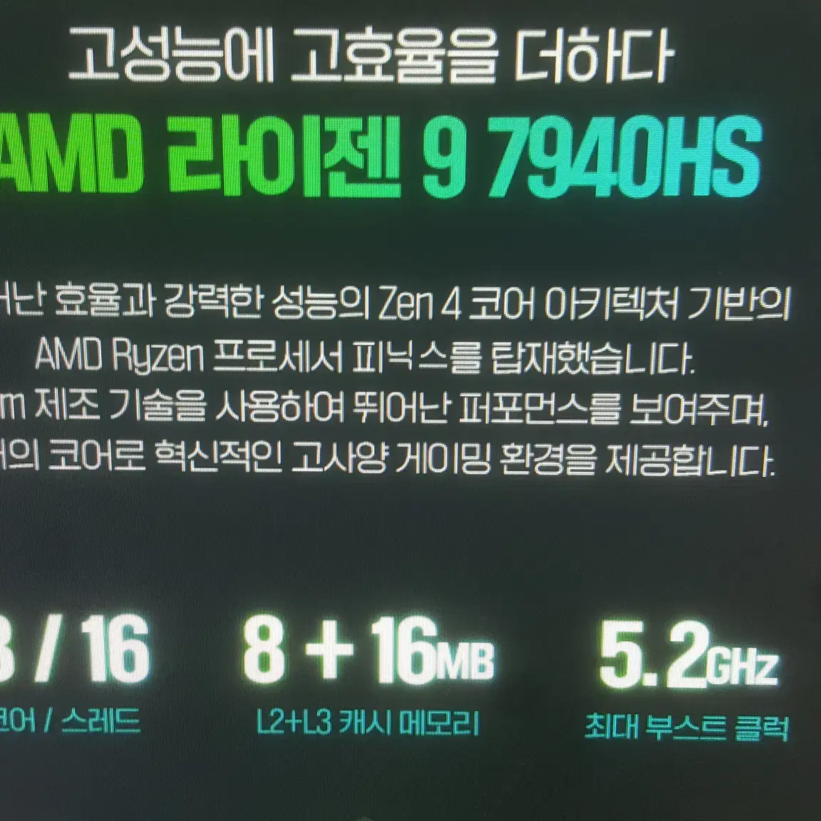 MSI 브라보 17인치 노트북 amd라이젠9-7940hs 메모리32업글