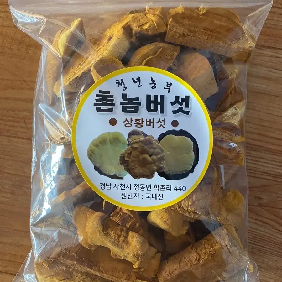 청년농부 촌놈버섯 상황버섯 100g