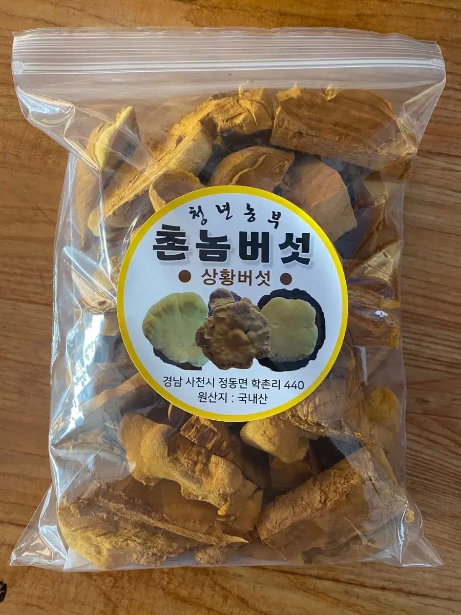 청년농부 촌놈버섯 상황버섯 100g