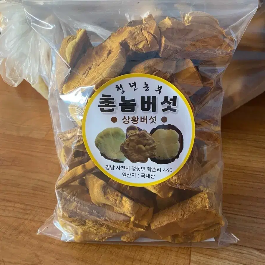 촌놈상황버섯 100g