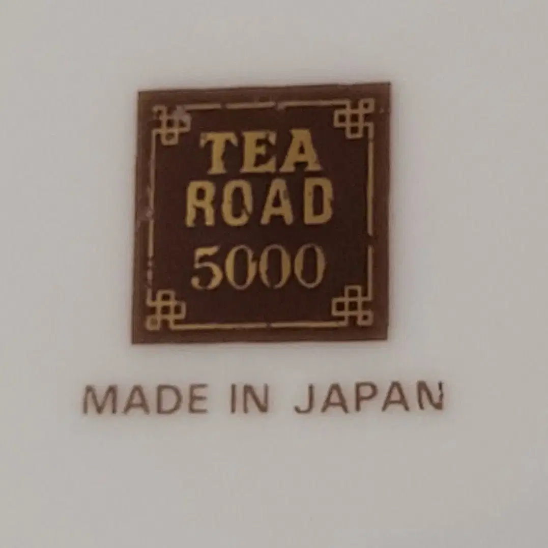 일본 마루이  TEA ROAD  5000시리즈  팟+샐럿 접시