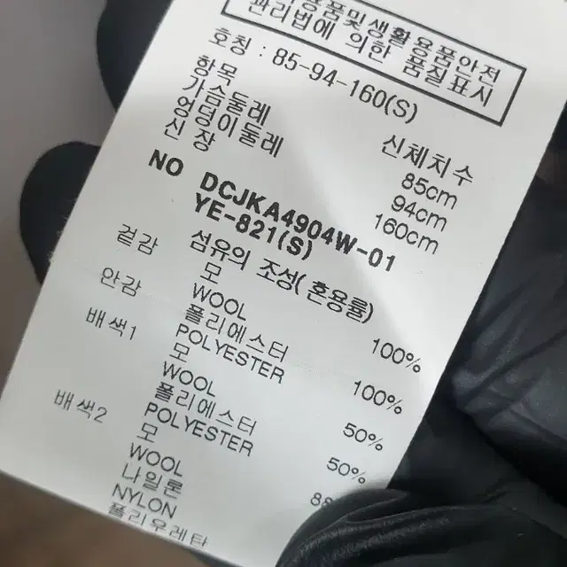 [55]데코 다비드 체크 자켓