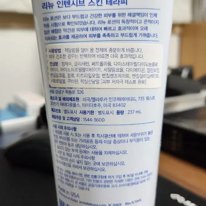 Renew 로션 237ml