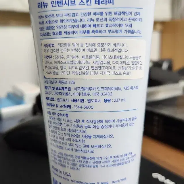 Renew 로션 237ml