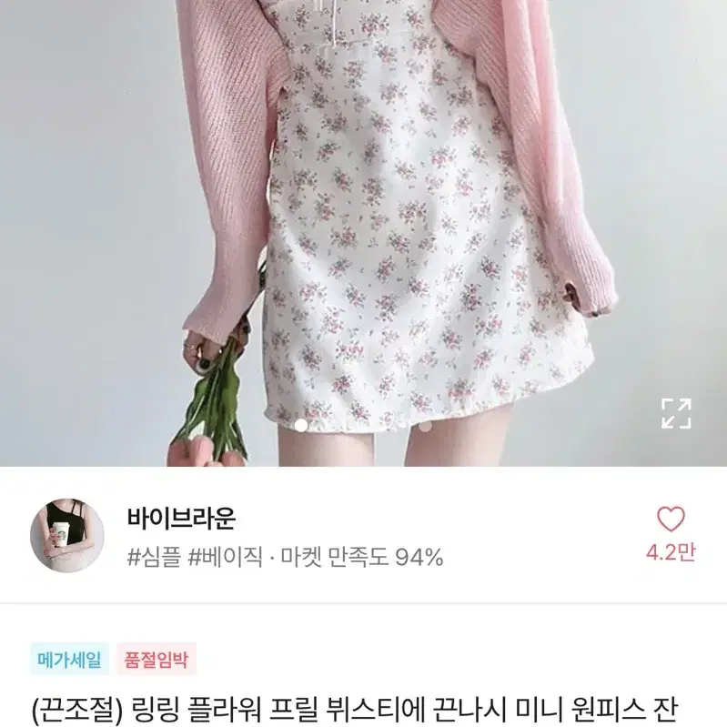 에이블리 끈나시 미니원피스