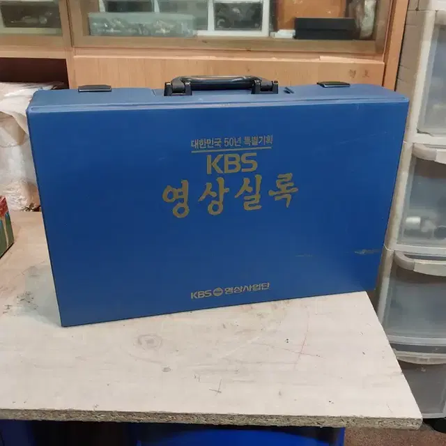 비디오 테이프 - 미개봉 KBS 영상실록 대한민국 50년