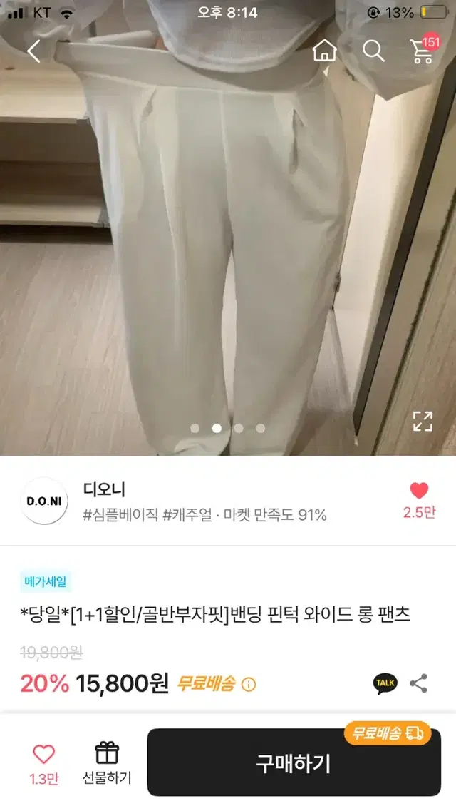 에이블리 핀턱 와이드팬츠