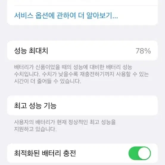 아이폰 X 스페이스 그레이 64 GB