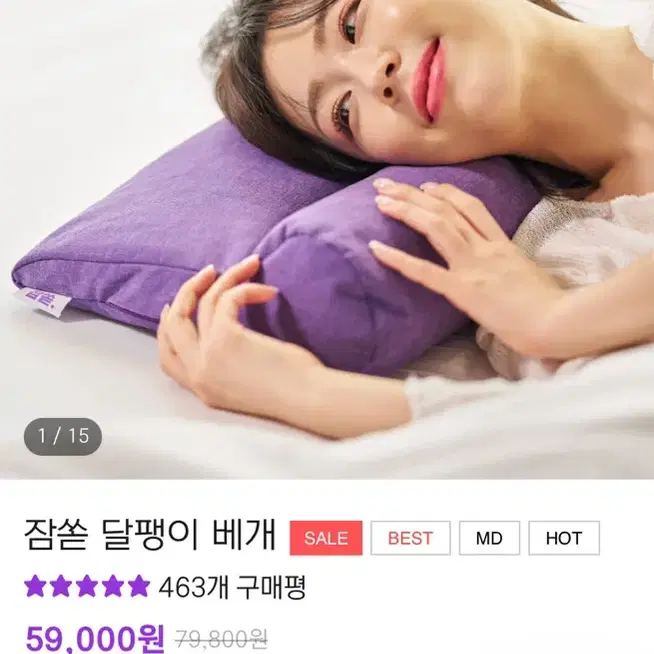 잠쏟 달팽이베개 경추베개 C커브베개