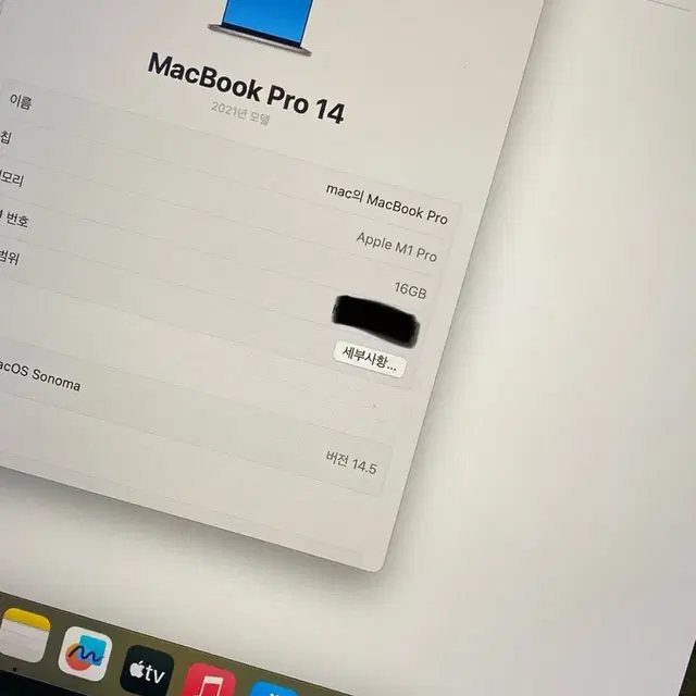 맥북프로 M1pro 14인치 16램512GB 배터리98%