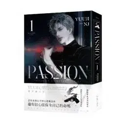 패션 PASSION (대만판) 1~2권 & 3~4권 특장판