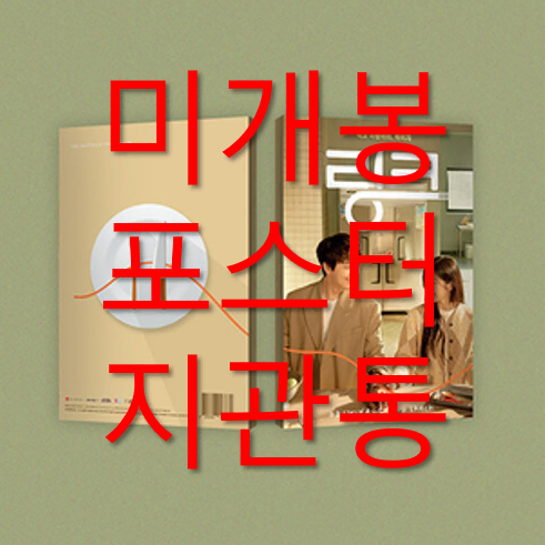 [미개봉] 링크:먹고사랑하라죽이게 O.S.T (CD) - 멜로망스