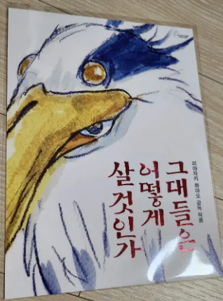 그대들은 어떻게 살것인가 아트카드 그어살 아트카드