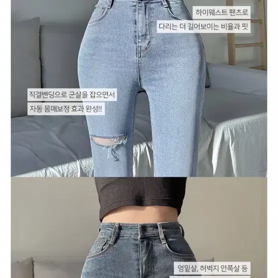 모디핏 하이웨스트 청바지