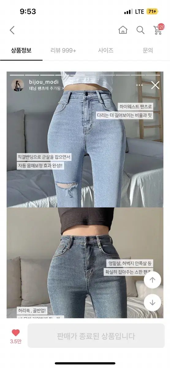 모디핏 하이웨스트 청바지