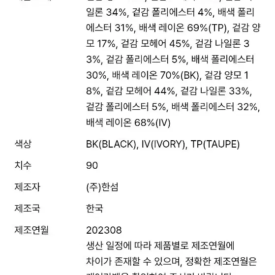 한섬 타임 TIME 모헤어 글리터 니트 가디건