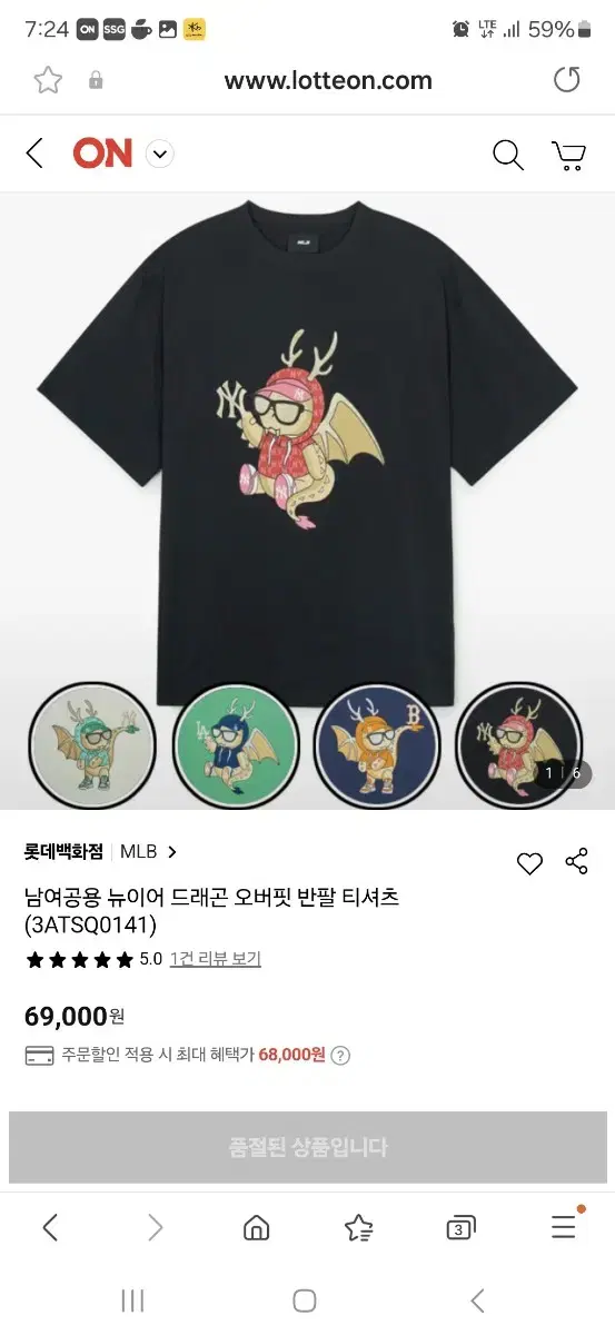 MLB 드래곤 뉴이어 용그림 반팔티셔츠 저렴히판매새제품