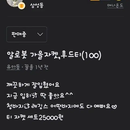 알로봇 세트판매(100)