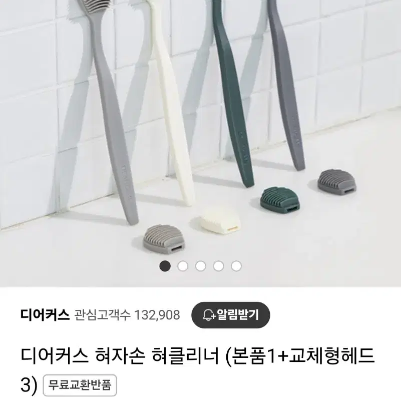 미개봉)디어커스 혀자손 혀클리너 본품+교체형헤드3개 딥그레이 교신가능