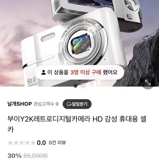 부이Y2K 레트로 디지털카메라