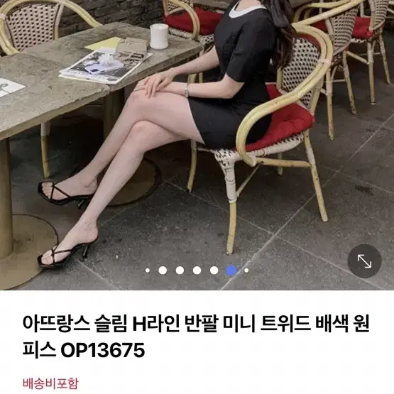 아뜨랑스 블랙 원피스 하객룩