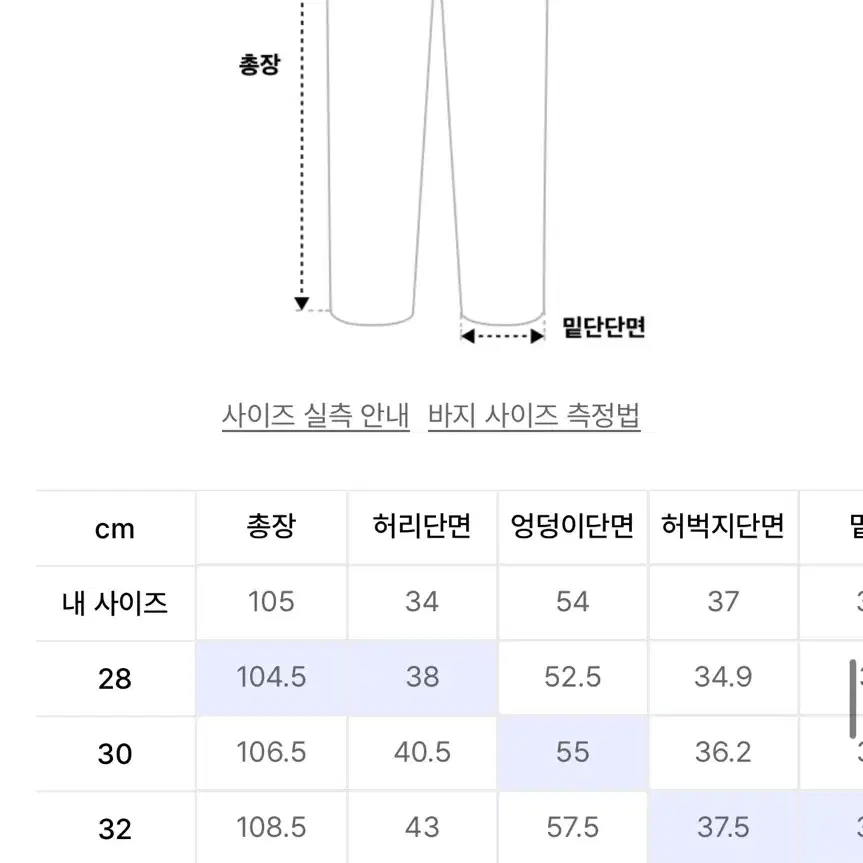 비슬로우 데님 팬츠