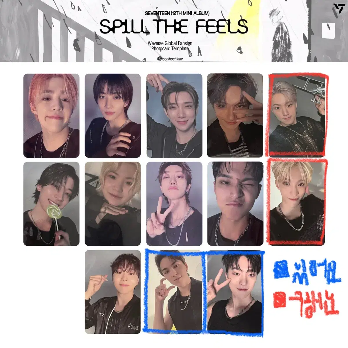 세븐틴 미니 12집 spill the feels 포카 교환